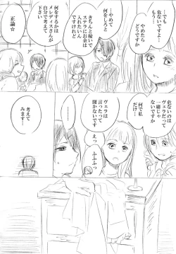 Page 131 of 少女たちが少女を攫って来るお話