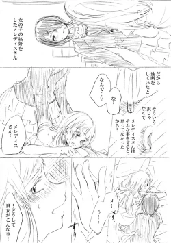 Page 133 of 少女たちが少女を攫って来るお話
