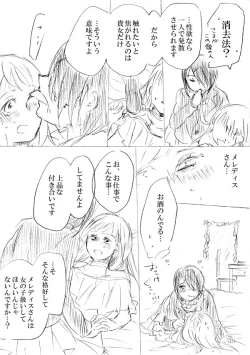 Page 135 of 少女たちが少女を攫って来るお話