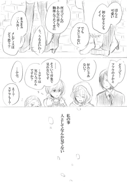 Page 13 of 少女たちが少女を攫って来るお話