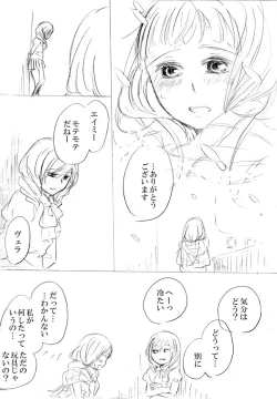 Page 144 of 少女たちが少女を攫って来るお話