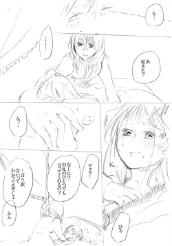 Page 156 of 少女たちが少女を攫って来るお話