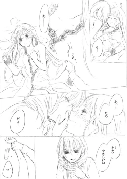 Page 157 of 少女たちが少女を攫って来るお話