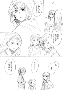 Page 173 of 少女たちが少女を攫って来るお話