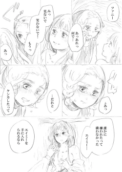 Page 198 of 少女たちが少女を攫って来るお話