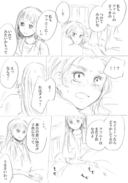 Page 202 of 少女たちが少女を攫って来るお話