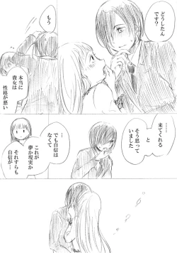 Page 205 of 少女たちが少女を攫って来るお話