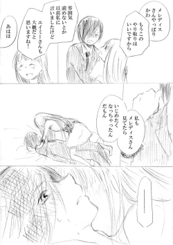 Page 208 of 少女たちが少女を攫って来るお話