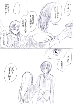 Page 20 of 少女たちが少女を攫って来るお話