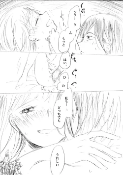 Page 218 of 少女たちが少女を攫って来るお話