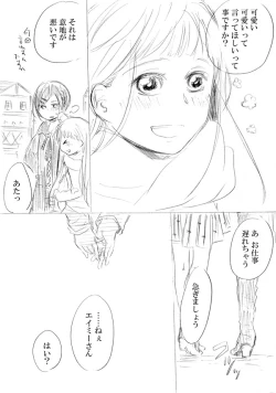 Page 222 of 少女たちが少女を攫って来るお話