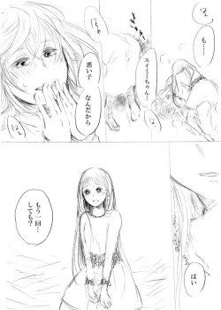 Page 240 of 少女たちが少女を攫って来るお話