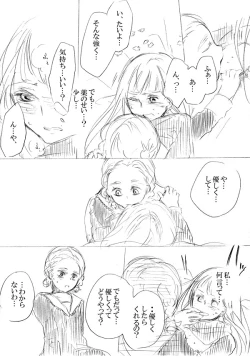 Page 30 of 少女たちが少女を攫って来るお話
