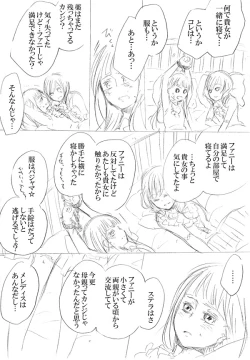 Page 37 of 少女たちが少女を攫って来るお話