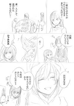 Page 44 of 少女たちが少女を攫って来るお話