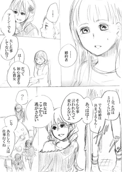 Page 49 of 少女たちが少女を攫って来るお話