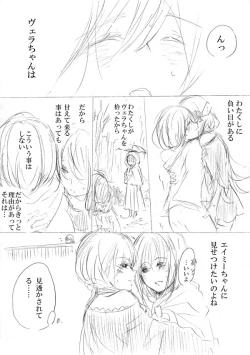 Page 54 of 少女たちが少女を攫って来るお話