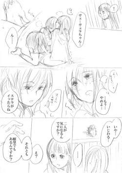 Page 58 of 少女たちが少女を攫って来るお話