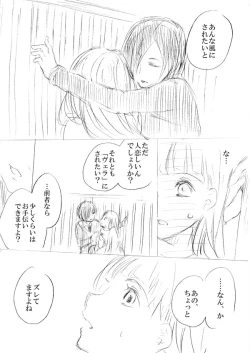 Page 59 of 少女たちが少女を攫って来るお話