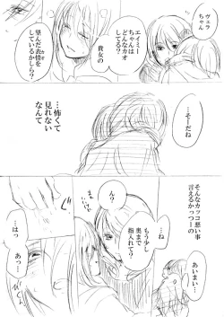 Page 61 of 少女たちが少女を攫って来るお話
