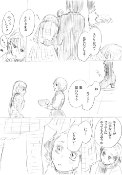 Page 86 of 少女たちが少女を攫って来るお話