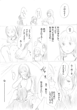 Page 92 of 少女たちが少女を攫って来るお話