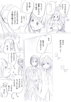 Page 9 of 少女たちが少女を攫って来るお話