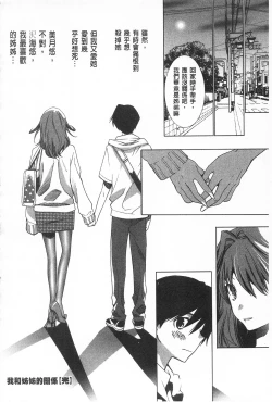 Page 112 of Sarakedashi Onnanoko | 全都暴露出來的女孩子