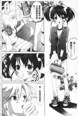 Page 114 of Sarakedashi Onnanoko | 全都暴露出來的女孩子