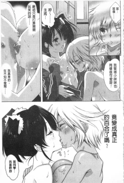 Page 121 of Sarakedashi Onnanoko | 全都暴露出來的女孩子