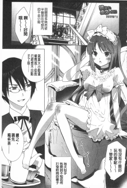 Page 133 of Sarakedashi Onnanoko | 全都暴露出來的女孩子