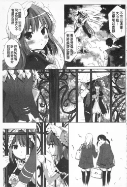 Page 155 of Sarakedashi Onnanoko | 全都暴露出來的女孩子