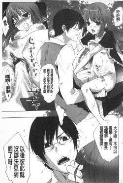 Page 167 of Sarakedashi Onnanoko | 全都暴露出來的女孩子