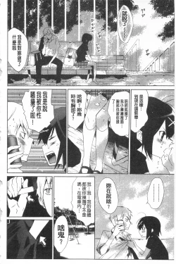 Page 180 of Sarakedashi Onnanoko | 全都暴露出來的女孩子