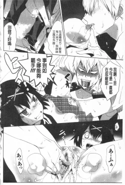 Page 184 of Sarakedashi Onnanoko | 全都暴露出來的女孩子