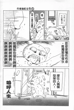 Page 194 of Sarakedashi Onnanoko | 全都暴露出來的女孩子