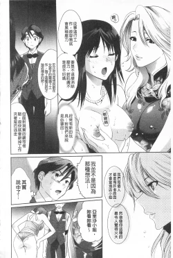 Page 40 of Sarakedashi Onnanoko | 全都暴露出來的女孩子