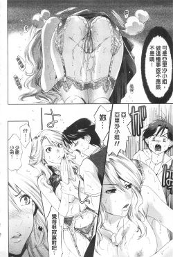 Page 48 of Sarakedashi Onnanoko | 全都暴露出來的女孩子