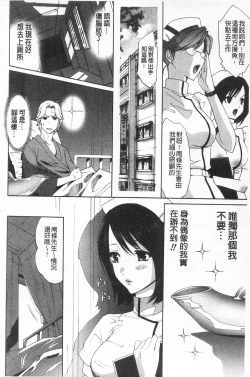 Page 58 of Sarakedashi Onnanoko | 全都暴露出來的女孩子