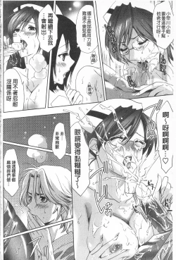 Page 64 of Sarakedashi Onnanoko | 全都暴露出來的女孩子