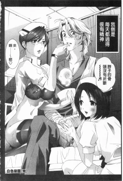 Page 74 of Sarakedashi Onnanoko | 全都暴露出來的女孩子