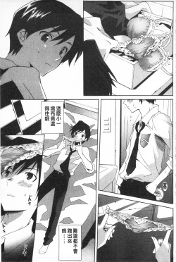 Page 79 of Sarakedashi Onnanoko | 全都暴露出來的女孩子