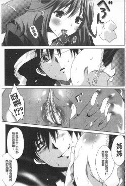 Page 87 of Sarakedashi Onnanoko | 全都暴露出來的女孩子