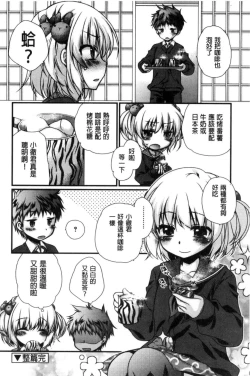 Page 141 of Kimi to Fuwatoro | 要與你輕柔溶化