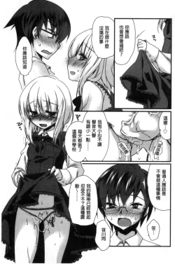 Page 170 of Kimi to Fuwatoro | 要與你輕柔溶化