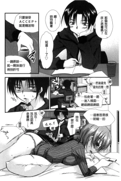 Page 207 of Kimi to Fuwatoro | 要與你輕柔溶化