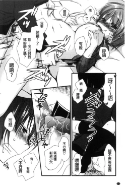 Page 219 of Kimi to Fuwatoro | 要與你輕柔溶化