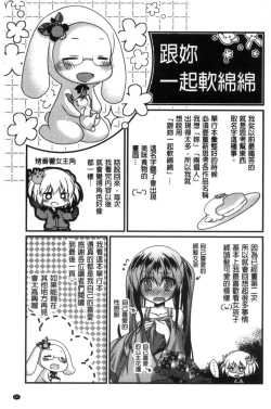 Page 228 of Kimi to Fuwatoro | 要與你輕柔溶化