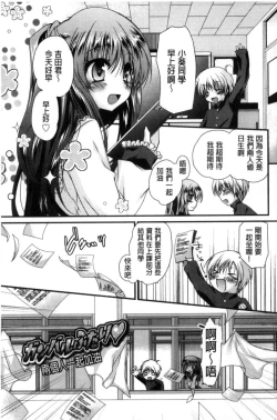Page 50 of Kimi to Fuwatoro | 要與你輕柔溶化