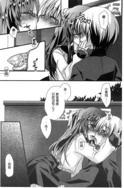 Page 55 of Kimi to Fuwatoro | 要與你輕柔溶化